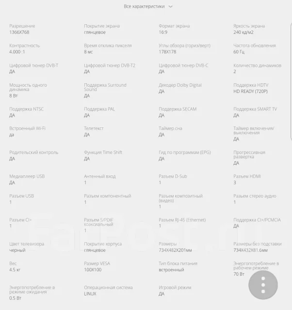 TCL LED32D2930 ����