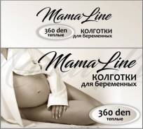 Колготки. 42, 44, 46, 48, 50