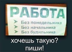 Консультант по рекламе