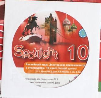 Английский 10 ваулина учебник. Spotlight 10 CD.