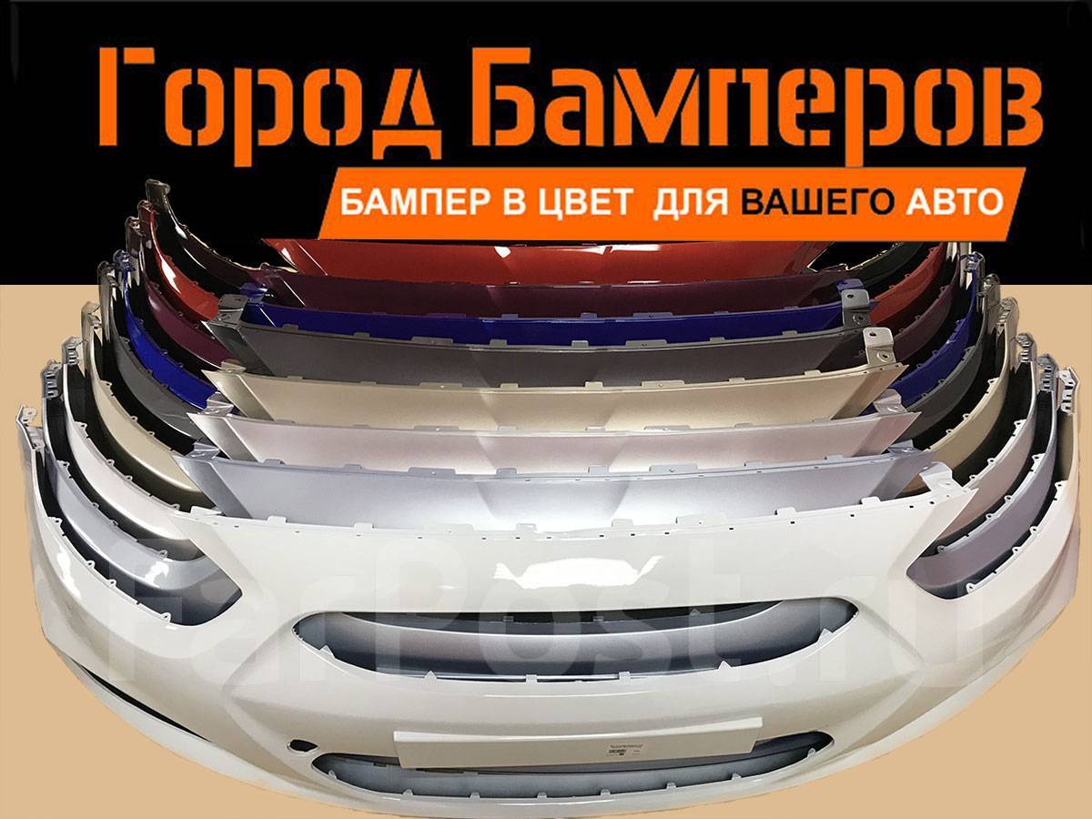 Купить бампер в цвет нижний новгород. Город бамперов. Hyundai Solaris запчасти для бампера. 21902 Бампер в цвет. Бампер передний в цвет Хендай Солярис 1.