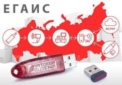 ЭЦП для ЕГАИС, Подпись для подтверждения ЕГАИС, Джакарта, Рутокен