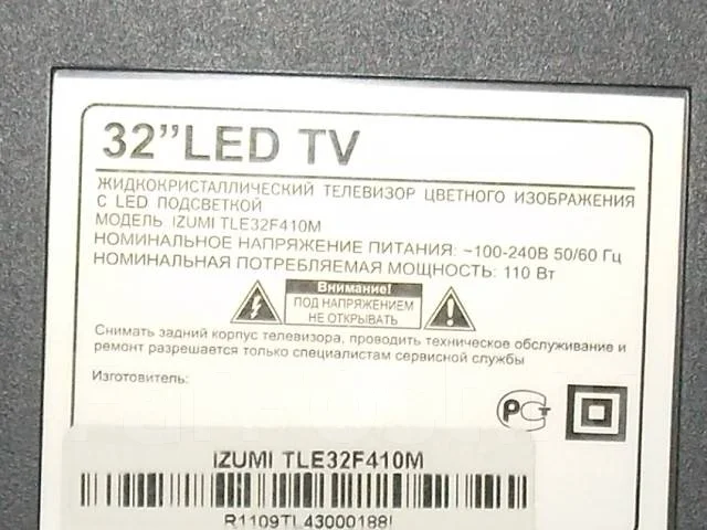 Izumi. LED ����
