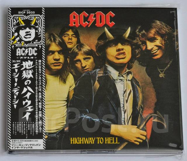 Acdc highway to hell