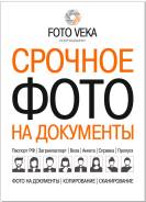 Фото на документы в гипермаркете РЕМИ на ул. Борисенко, 2 этаж