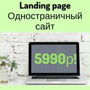 Разработка сайтов