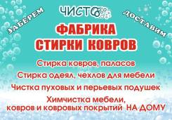 Чистка пуховых подушек и одеял