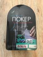 Покер.