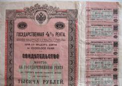 Акции и облигации.