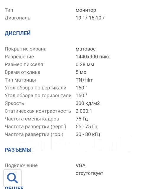 Acer. 19" ����