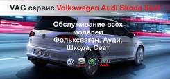 Ремонт Фольксваген Ауди Шкода ремонт DSG двигателей 1.8 2.0 TSI