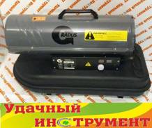 Пушки тепловые жидкотопливные.