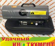 Пушки тепловые жидкотопливные.