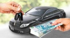 Ломбард! Наличные на любые нужды! Деньги под залог Авто и Имуществ