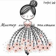 Мастер депиляции. Улица Малиновского 19а