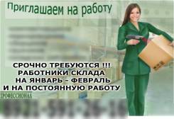 Упаковщик.