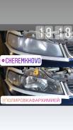 Химическая Полировка Фар