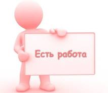 Разнорабочий. Частное лицо. Улица Сидоренко 1