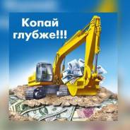 Распространитель. ИП Михайлик А.В. Г.Уссурийск, ул. Ленина 101