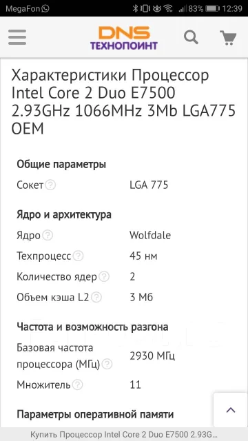 Intel Core 2 Duo E7500 ����