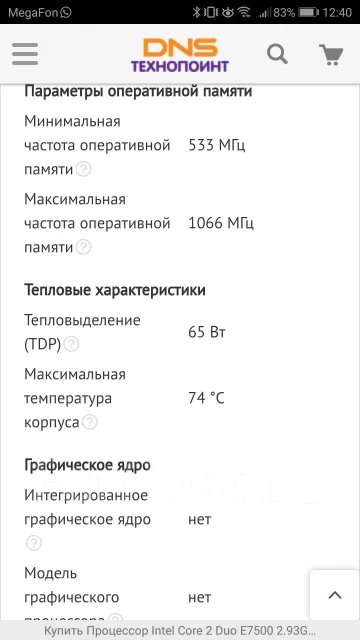 Intel Core 2 Duo E7500 ����