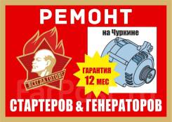 Автоэлектрик. ООО "ЦАБ "Арсенал". Улица Минеров 2