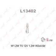 Лампа W1.2W 12V W2.1X4.6D LYNXauto L13402