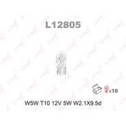 Лампа W5W 12V W2.1X9.5D LYNXauto L12805