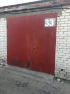 Гаражи кооперативные. Амурский 3-й переулок, 2, р-н Центральный, 20 кв. м., электричество