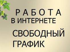 Консультант интернет-магазина