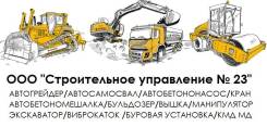 Экскаватор, бульдозер, самосвал, кран, вышки, тягач, бетононасос, каток