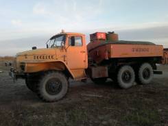 Урал 4320. АЦ 5,5(топливозаправщик). Бензовоз., 5 500 кг., 6x6