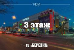 ТЦ "Березка" — от 65 до 264 метров — Отдельный вход. 264 кв. м., улица Русская 16, р-н Вторая речка