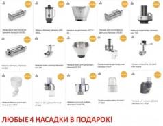 Комбайны кухонные.