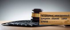 Тендерный специалист
