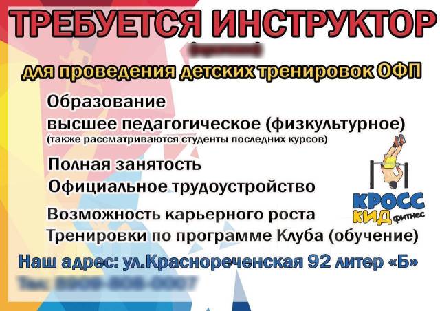 Фарпост хабаровск работа вакансии в хабаровске свежие. Визитка учебного центра. Рекламные визитки для учебного центра. Учебный центр реклама визитка. Реклама учебного центра пример.