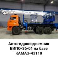 КамАЗ 43118 Сайгак. Камаз-43118 автовышка 36м новый, 36,00 м.