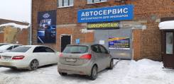 Автосервис на Букирева
