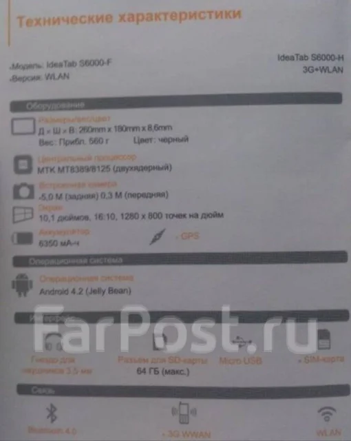 Lenovo IdeaTab S6000 ����