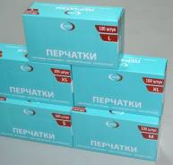 Перчатки нитриловые.
