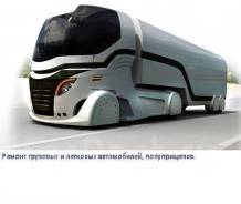 Автослесарь-механик. ИП Доценко М. Н. Улица Проходная 4-я 16
