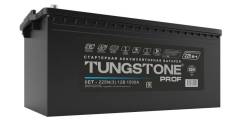 Tungstone. 210 А.ч., Обратная (левое), производство Россия