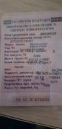 Nissan Atlas. Продам Атлас, 2 700 куб. см., 1 500 кг., 6x4