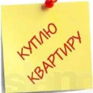 Реальный покупатель , за "наличку" купит 1кв в центре. От агентства недвижимости (посредник)