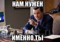 Сотрудник в отдел продаж. ООО " Грин Групп". Центр