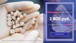 Суйфэньхэ. Лечебно-Оздоровительный тур. Красивая улыбка по низким ценам в Суйфэньхэ!