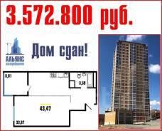1-комнатная, улица Феодосийская 46. Патрокл, агентство, 44 кв. м.