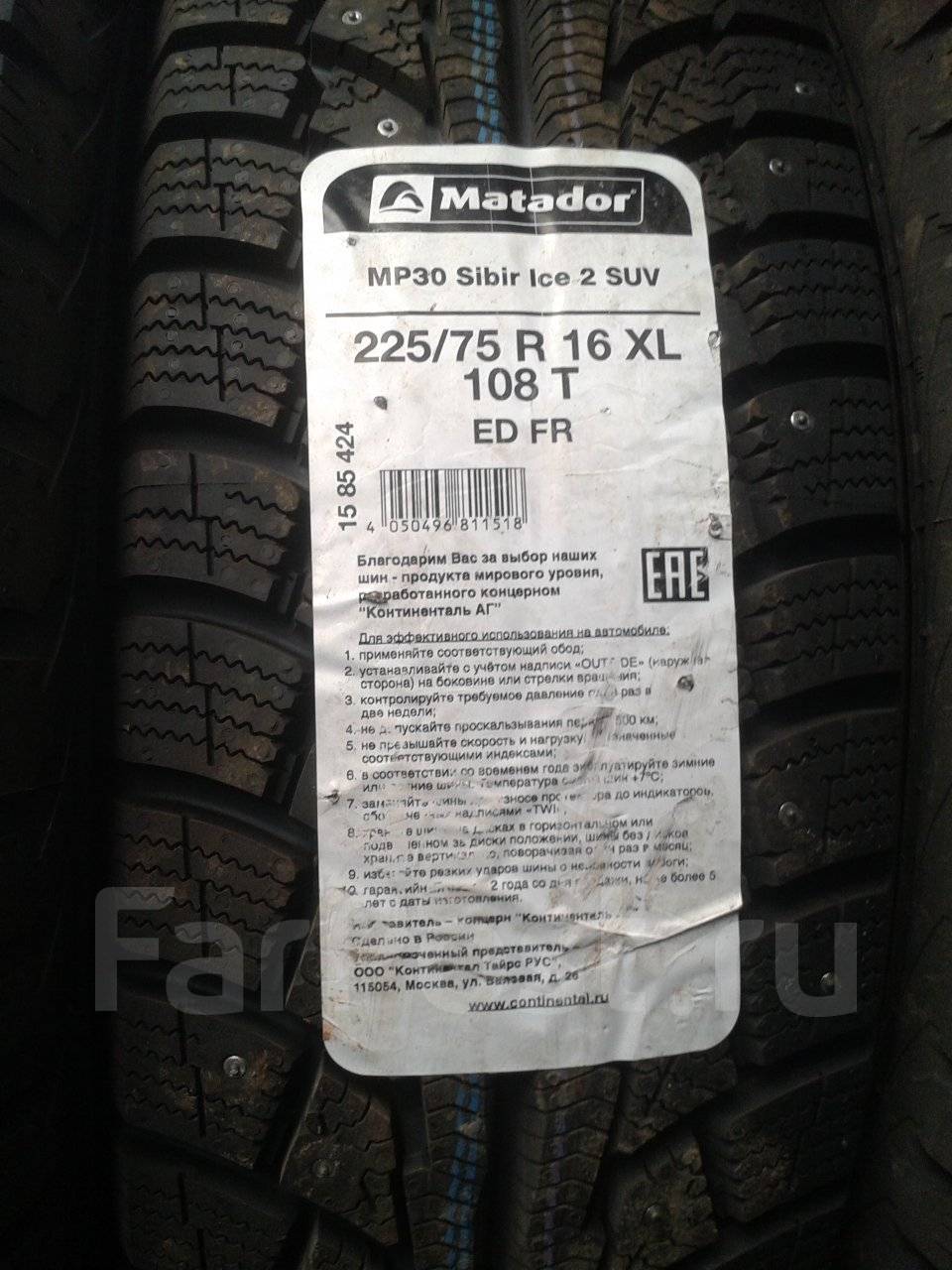 Шины матадор зима отзывы. Matador MP 30 Sibir Ice 2, 225/75r16. Матадор МР 30 Sibir Ice 225 75r16. 225/75r16 Matador mp30 Sibir ice2 SUV 108t. Matador MP-30 Sibir ice2 225/75/r16/ б/у.