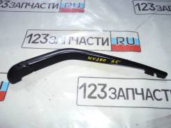 Поводок заднего дворника Nissan NV200 VM20