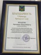 Агроном. Высшее образование по специальности, опыт работы 10 лет